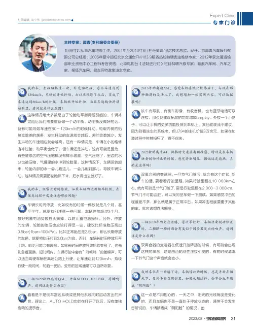 邵青：车辆补胎后抖动明显的故障分析_等
