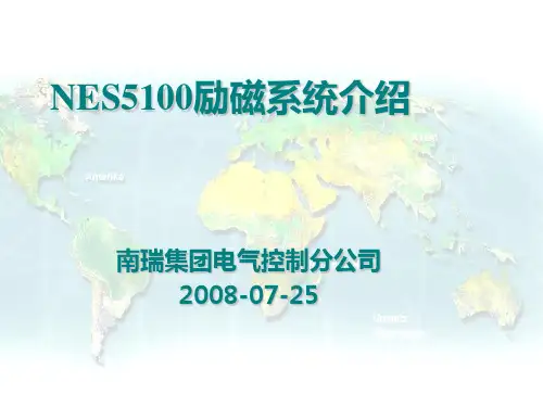 NES5100介绍