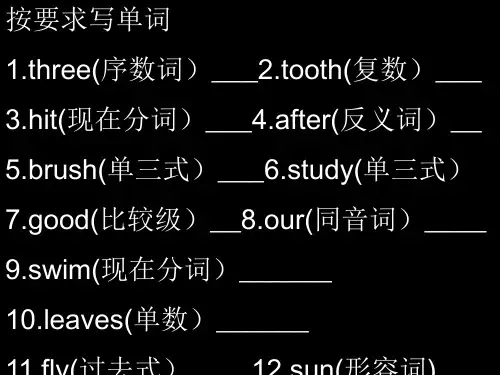 (PEP)小学六年级英语易错题集锦