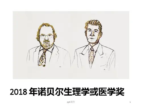 免疫检查点抑制剂治疗的基本机制  ppt课件