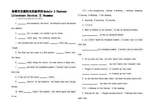高中英语 Module 2 Fantasy Literature Section