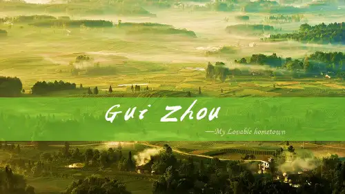 贵州旅游ppt英文版 景点介绍 图文