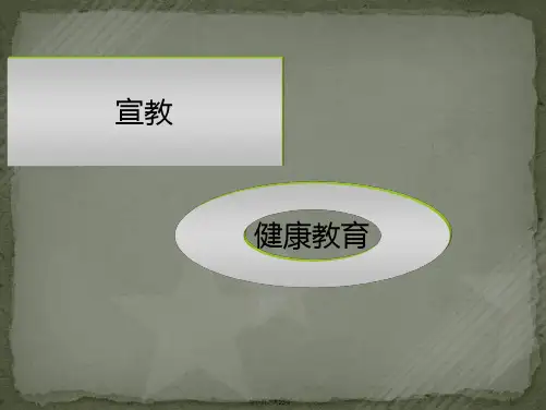 胃肠镜检查前后的知识讲座