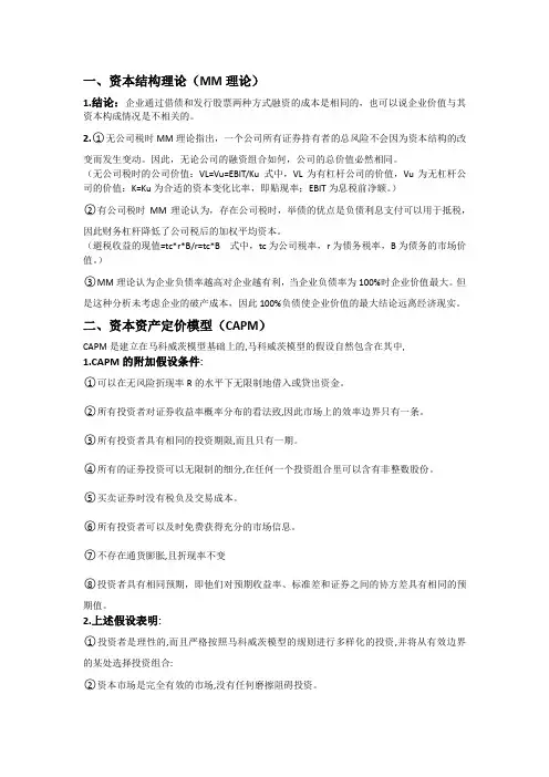 行为金融学
