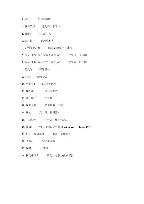韩语通用语