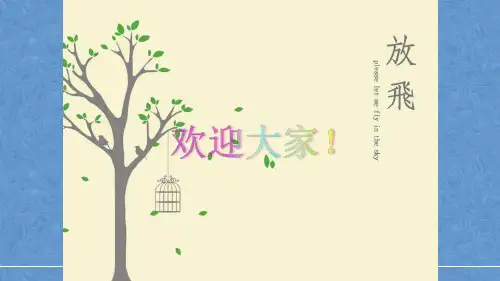 信守合同与违约 专题综合 PPT