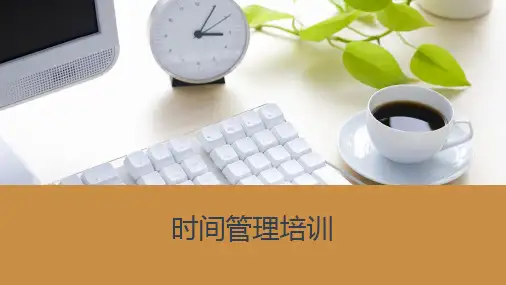 六年级主题班会-时间管理 PPT