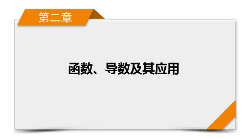 第2章 第10讲 函数模型及其应用