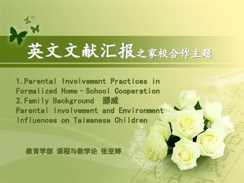 家校合作英文文献PPT课件