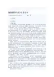 宽容领导力的12字方针
