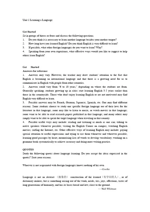新世纪大学英语第一册第一单元及习题答案大全