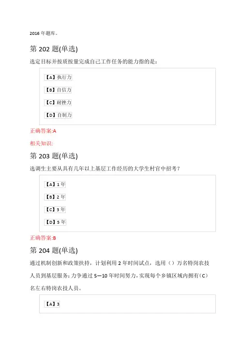 就业创业知识竞赛题库一