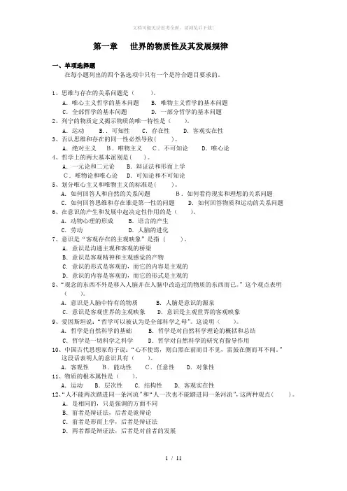 练习题和参考答案(客观题)