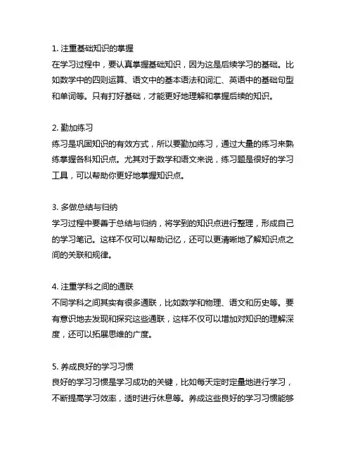 中考过来人给初中生的15点忠告