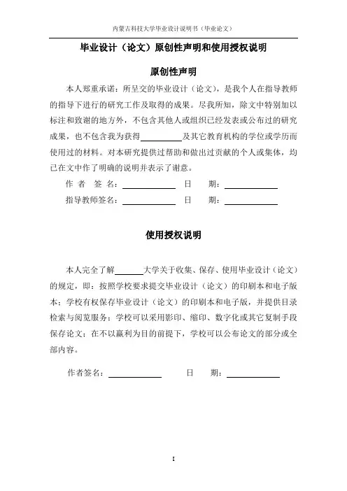 基于单片机的智能温度控制系统设计