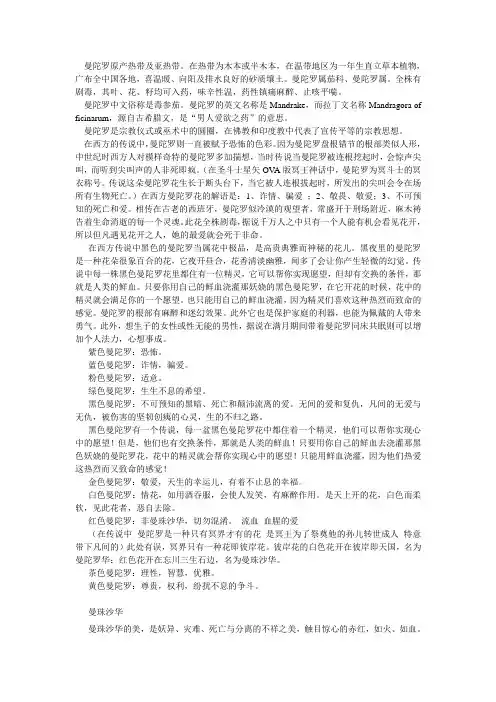 曼陀罗