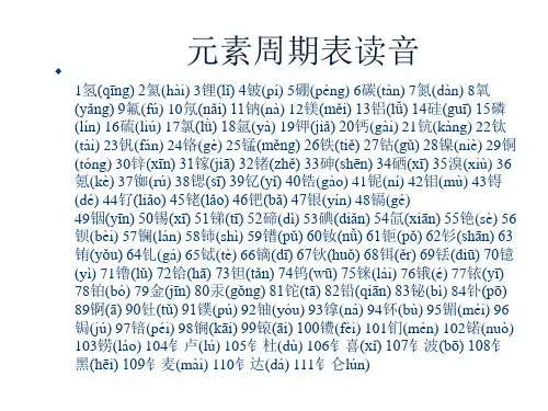 第三章合金的晶体结构与相图