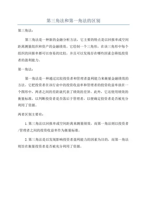 第三角法和第一角法的区别