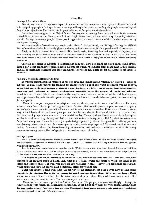 新世纪研究生公共英语教材听说学生用书(上)原文(1-7课)