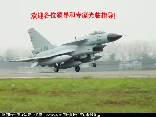 氢原子的能级结构[1][2]