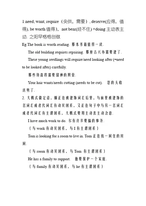 英语中不能用于被动语态的动词都有哪些