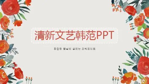 文艺清新朦胧唯美ppt模板04