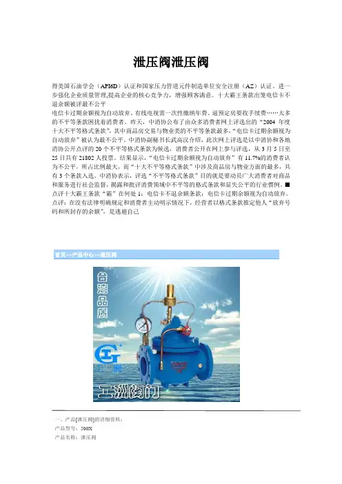 泄压阀泄压阀