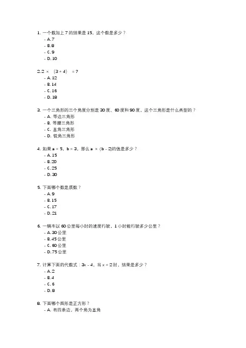七年级上册数学计算题人教版