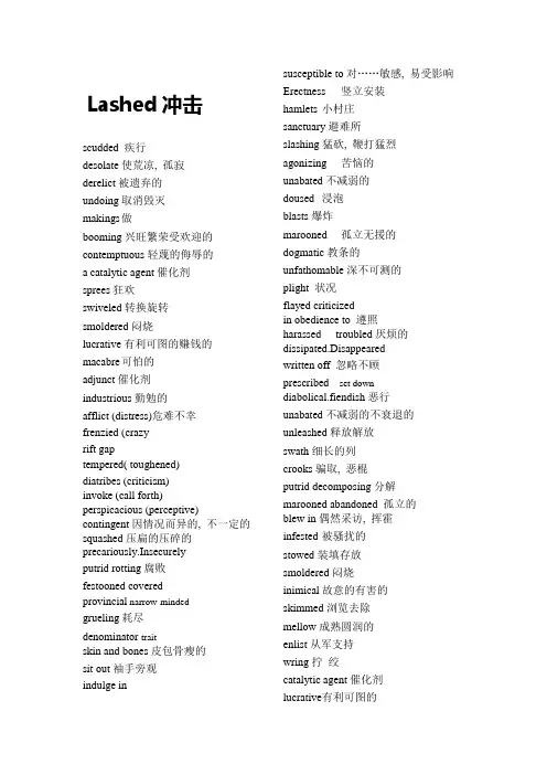 高级英语第二册重点单词