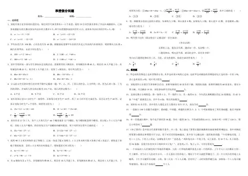 和差倍分问题