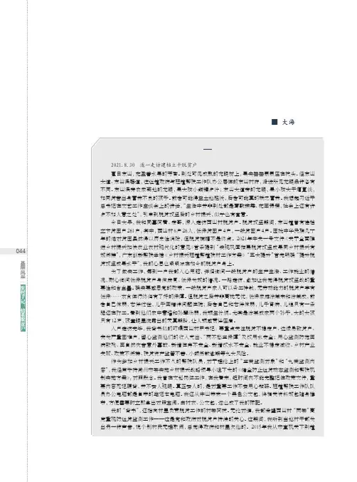 驻村手记：情系脱贫户