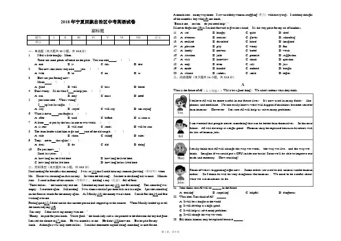 2018年宁夏回族自治区中考英语试卷