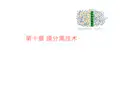 (食品工程原理)10_膜分离