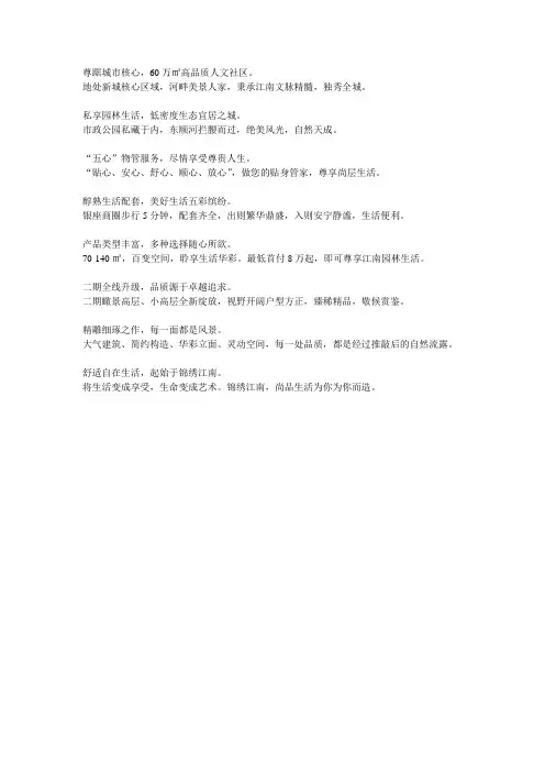 房地产围挡文案