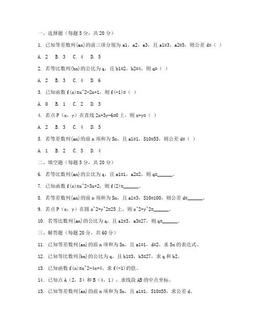 八年级数学下册奥数试卷