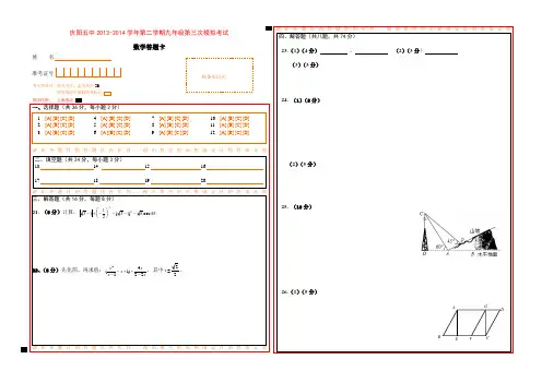 中考数学答题卡模板