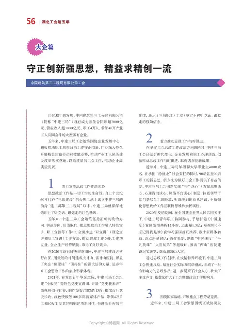 守正创新强思想，精益求精创一流