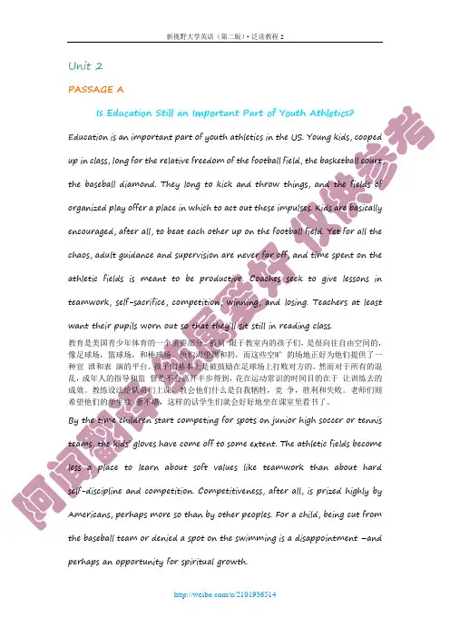新视野大学英语(第二版)泛读教程2_Unit2_课文翻译