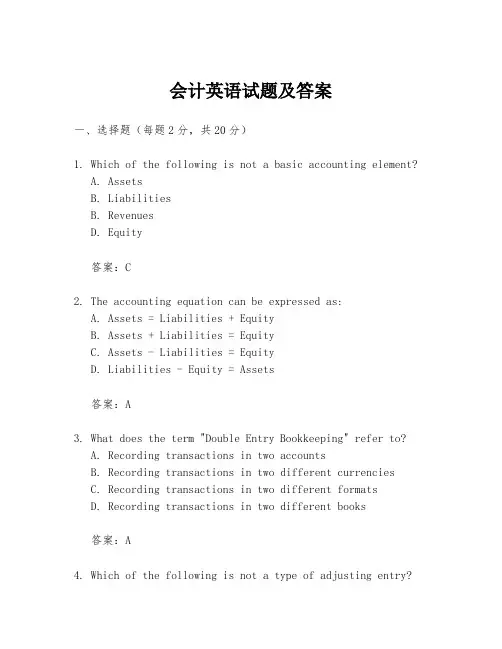 会计英语试题及答案