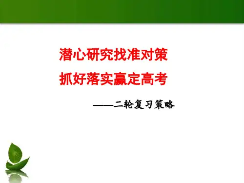 高三历史二轮复习课件：专题一 农业文明时期的中国第1讲 先秦 (2)