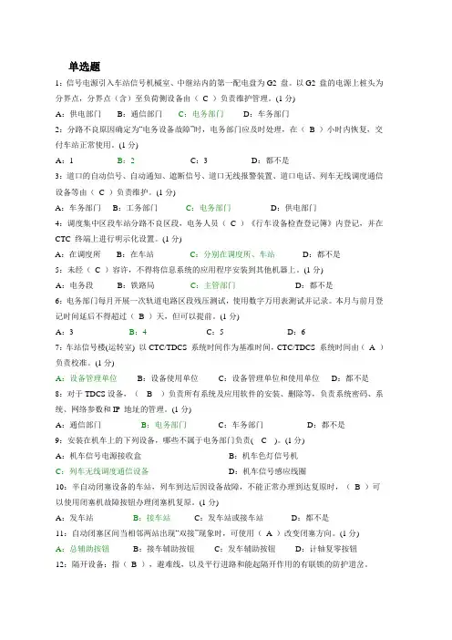 一体化考试综合题库