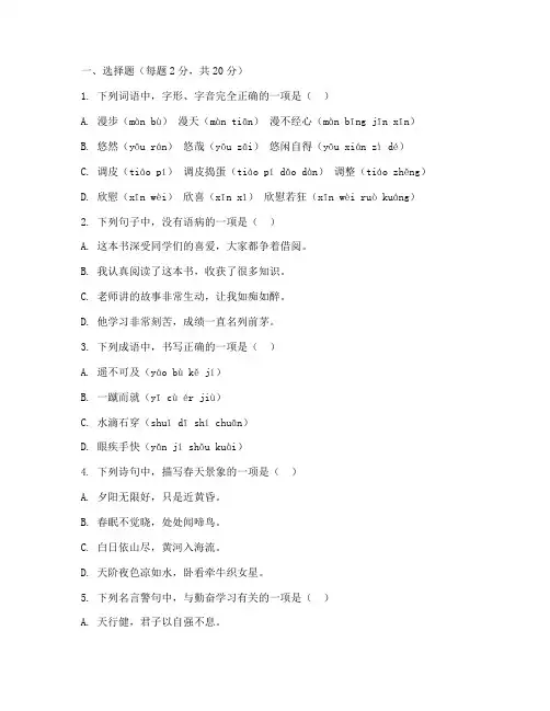 初中入学考试卷子(含)语文