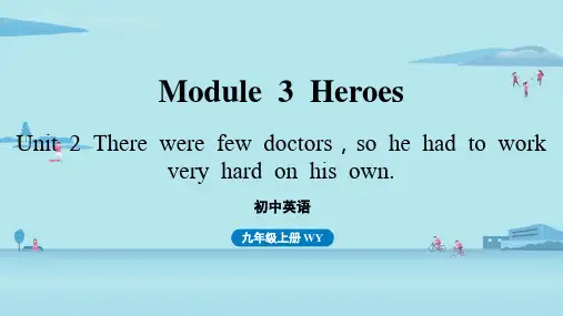 外研版九上英语 Module 3 Heroes Unit 2