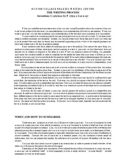 学术英语 如何做总结
