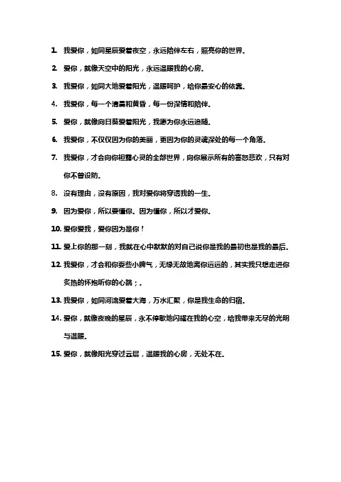 爱你文案短句高质量