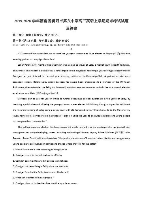 2019-2020学年湖南省衡阳市第八中学高三英语上学期期末考试试题及答案