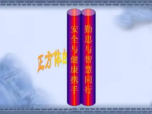 正方体11种展开图