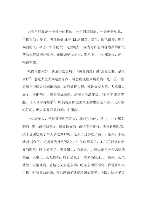 老中医：老年人最好睡子午觉,吃两顿饭