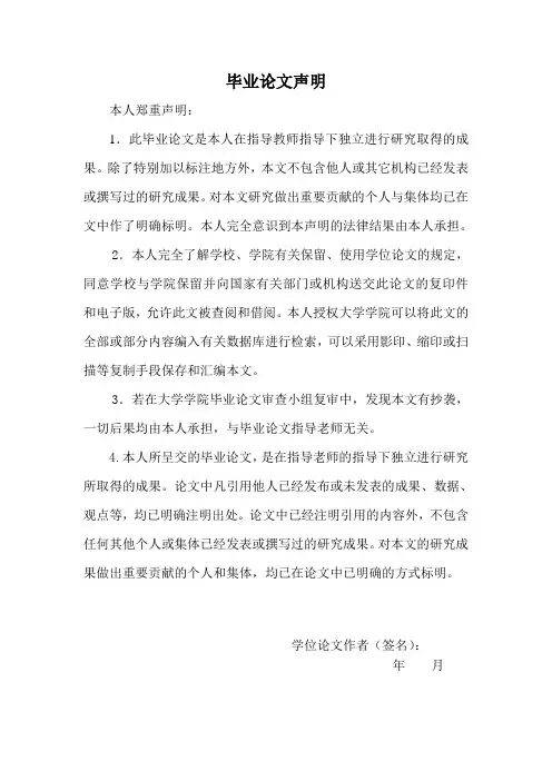 110kV变电站电气部分设计毕业论文