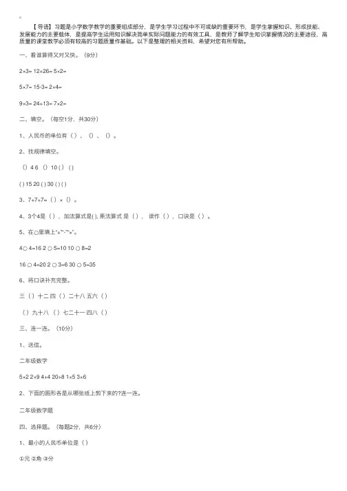 苏教版二年级数学下册期末测试题及答案